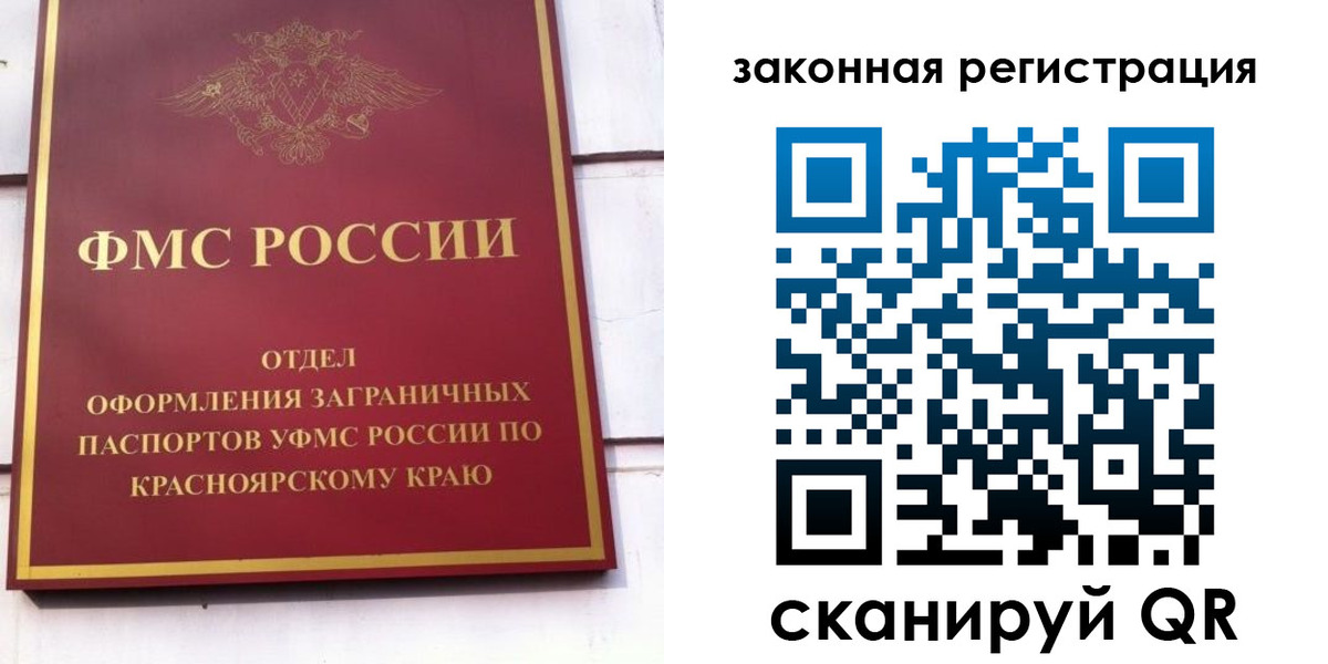 прописка иностранных граждан в Ельне