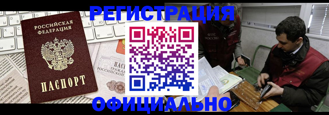прописка для военкомата в Ельне
