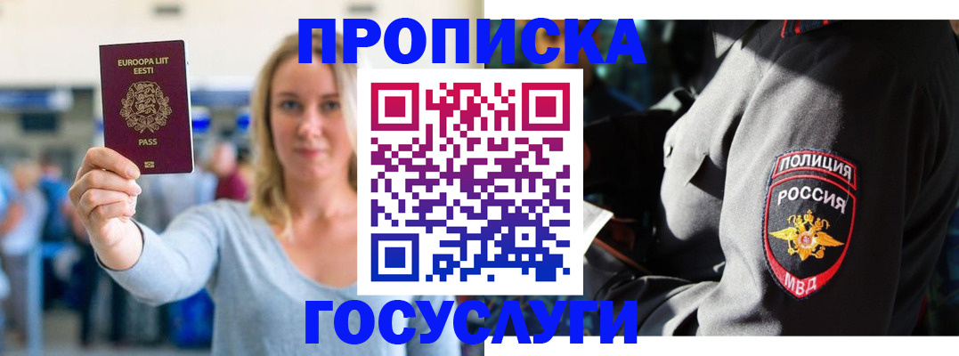 регистрация в Ельне