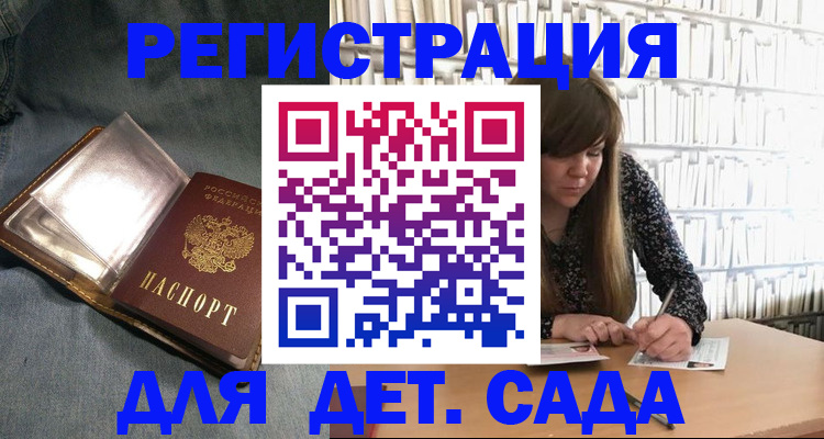 прописка иностранных граждан в Ельне