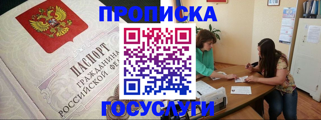 миграционный учет в Ельне