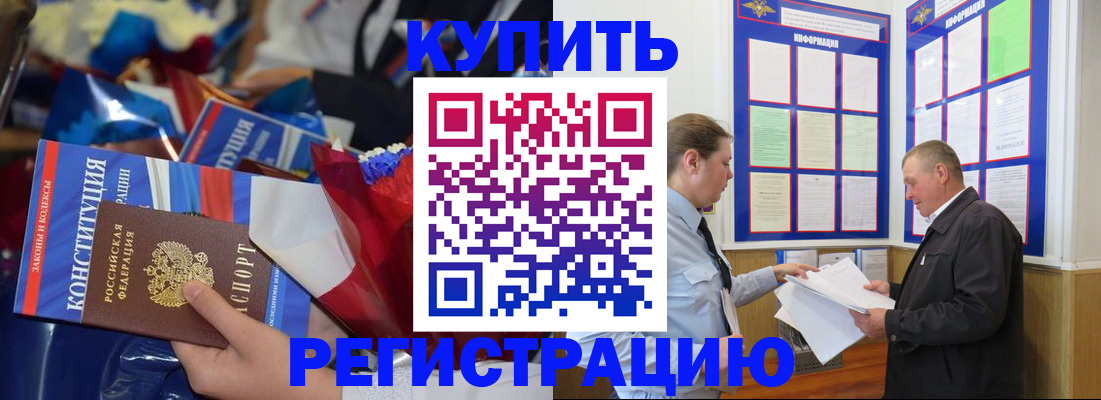 где прописаться в Ельне