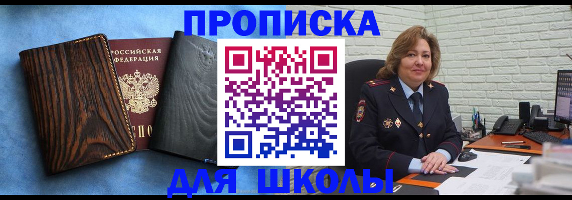 временная регистрация адрес в Ельне